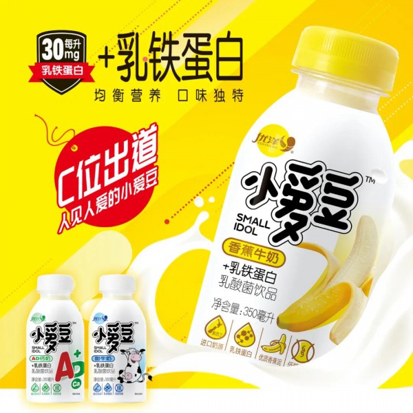 抢占“乳铁蛋白”新风口  优洋“小爱豆”香蕉牛奶开启财富新机遇