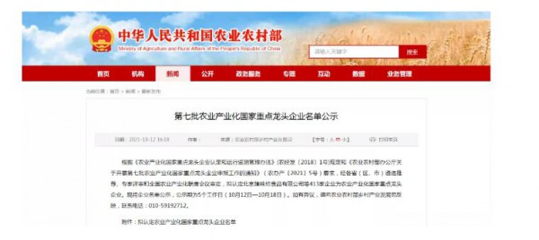 这11家乳企，将成农业产业化国家重点龙头企业！
