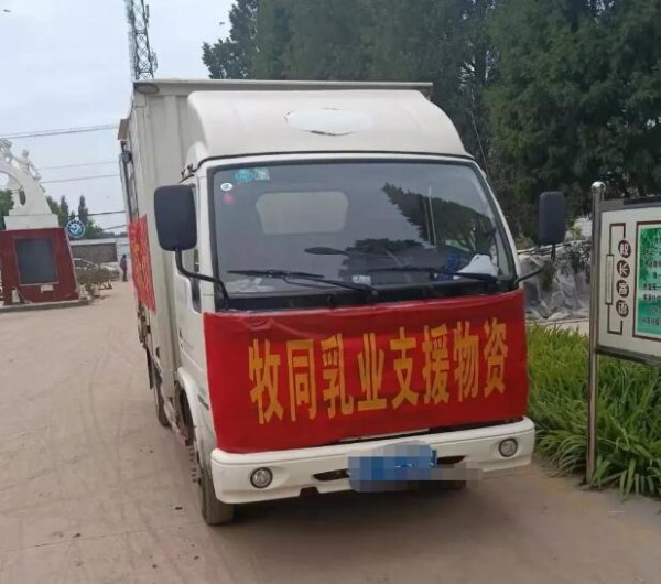 携手共“晋”！伊利、均瑶、牧同等乳企，驰援山西！