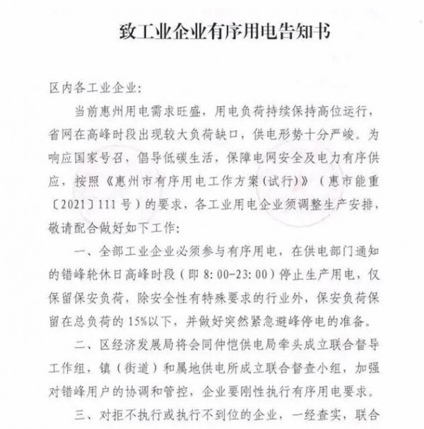 限电限产或停产   玩具企业要如何应对难关