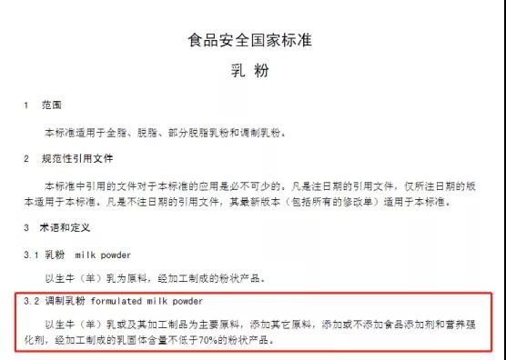 儿童粉成乳企标配，增速高达40%，市场潜力大！