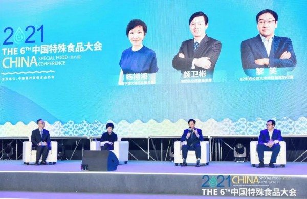 2021中国特殊食品大会召开  澳优以多维创新守护国民健康