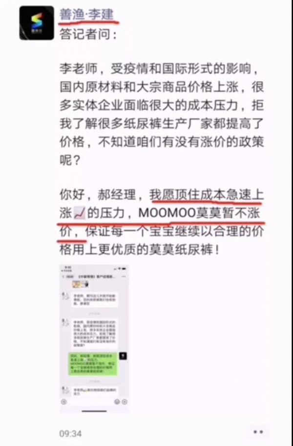 限电令影响下，纸尿裤已迎来涨价潮？