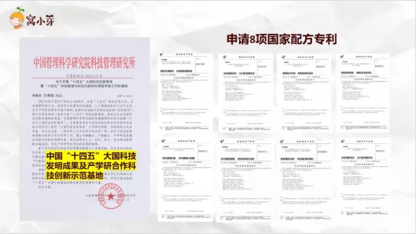 婴童新正餐破局行业桎梏  窝小芽建立“品牌护城河”