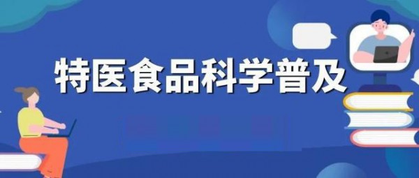 特殊医学用途配方奶粉的市场前景如何 被羁绊住的特配粉走的有多“难”
