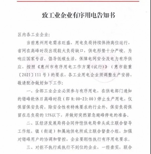 限电限产引发的连锁问题，玩具企业下一步该怎么办？