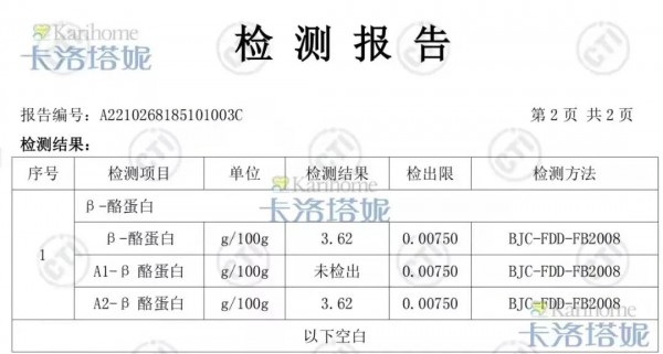 拒绝同质化，卡洛塔妮以“优质奶源+科学配方”突出重围