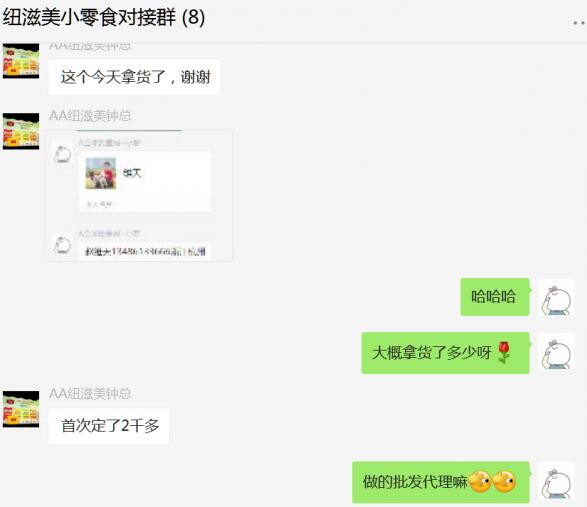 月初入驻，月末签约杭州代理商赵总   纽滋美高端零辅食不要太受欢迎
