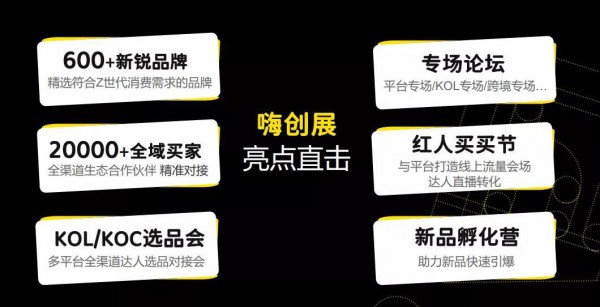 必看！嗨创周·泛母婴生态创新周预登记指南来了