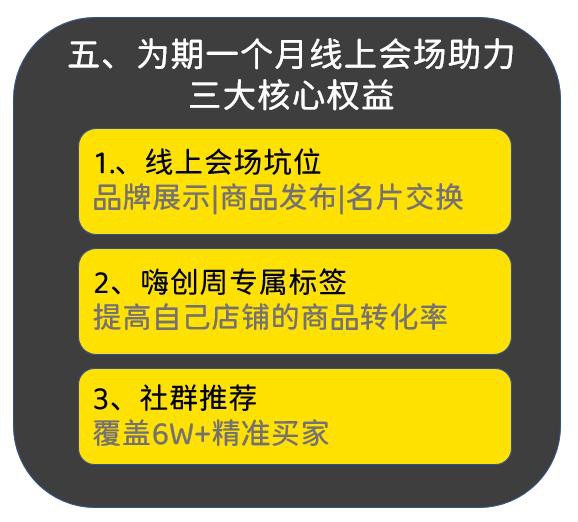 必看！嗨创周·泛母婴生态创新周预登记指南来了