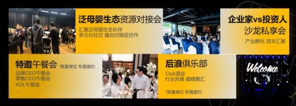 必看！嗨创周·泛母婴生态创新周预登记指南来了