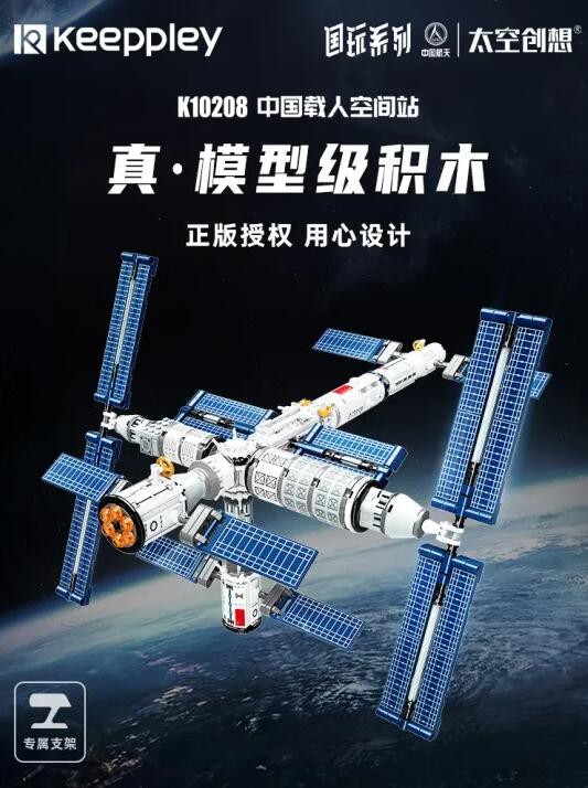 航天主题成 “顶流” 玩具和婴童品牌这样“搭快车”有卖点