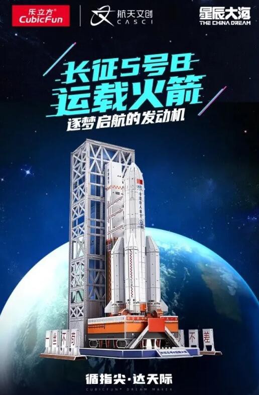 航天主题成 “顶流” 玩具和婴童品牌这样“搭快车”有卖点