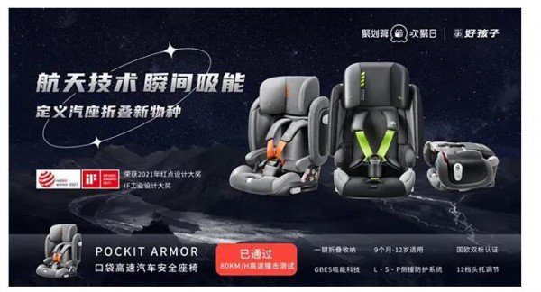 航天主题成 “顶流” 玩具和婴童品牌这样“搭快车”有卖点