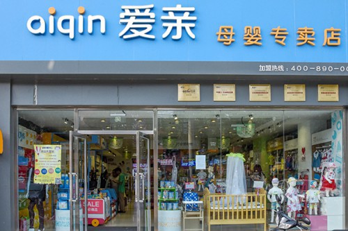 爱亲母婴店产品是正品吗  爱亲母婴店最新事件