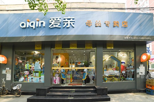 爱亲母婴店产品是正品吗  爱亲母婴店最新事件