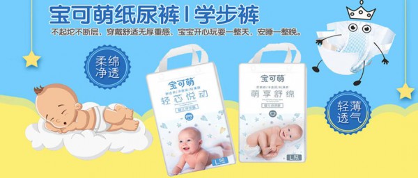 宝宝几个月开始穿学步裤 宝可萌学步裤穿起来舒服吗