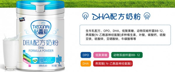 有DHA的奶粉好吗 贴鑫爱儿童DHA配方奶粉怎么样