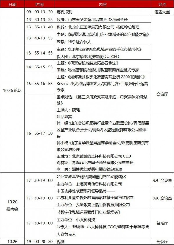 京正·婴雄会今日开启，精彩不容错过