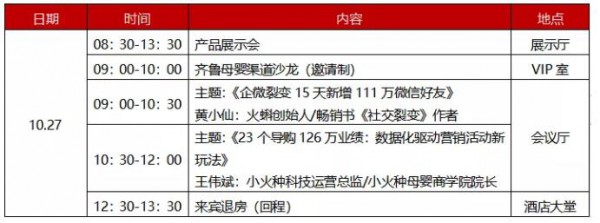 京正·婴雄会今日开启，精彩不容错过
