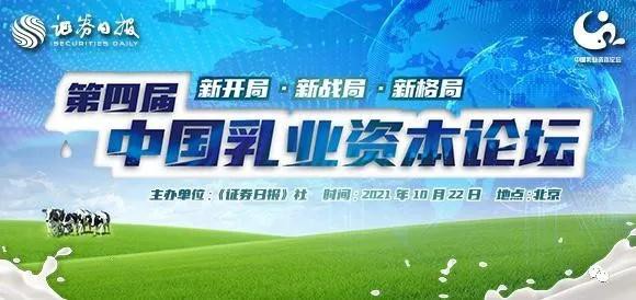 乳制品工业协会：疫情后，我国乳品消费升级明显