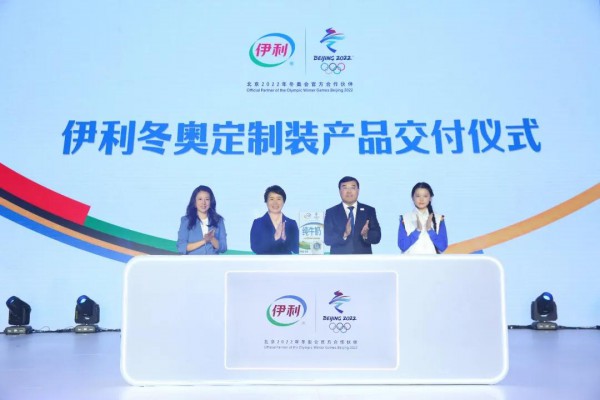 冬奥倒计时100天，伊利交付冬奥定制装产品，吹响全员冲锋号！