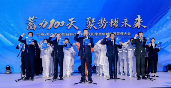冬奥倒计时100天，伊利交付冬奥定制装产品，吹响全员冲锋号！
