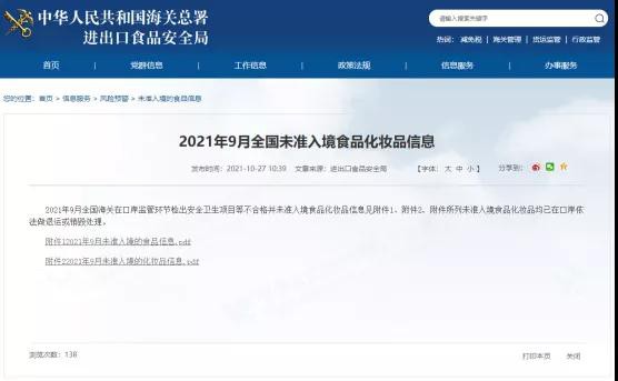突发！多款未准入境DHA、锌滴液、铁滴液产品名单公布，有你买过的吗？
