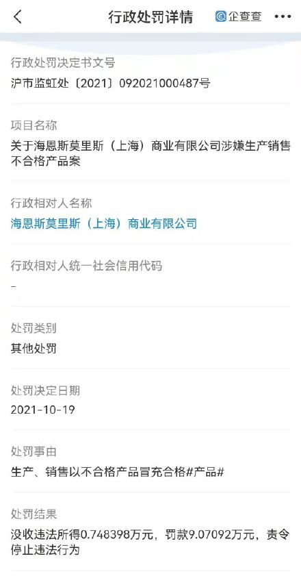 GAP因以次充好销售劣质服装被罚没45万 盘点2021年童装质量问题频出品牌有哪些