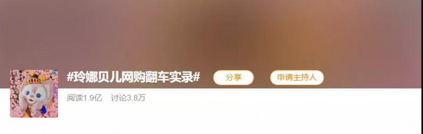 炒至上千元、频频上热搜的玲娜贝儿，到底有何魔法？​