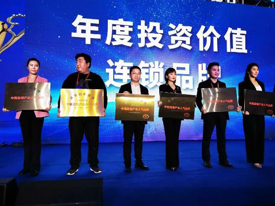 【中国连锁节】千人峰会，百强云集，恭喜画笔王子荣获“最具投资价值品牌奖”！