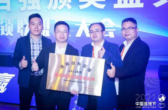【中国连锁节】千人峰会，百强云集，恭喜画笔王子荣获“最具投资价值品牌奖”！