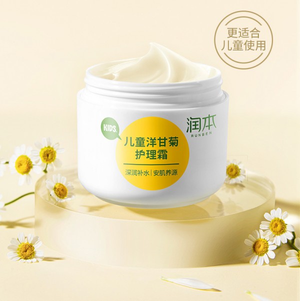 双十一狂欢购物节  润本儿童保湿滋润面霜全年优惠低价带回家