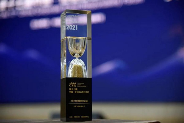 飞鹤新闻说 | 中国飞鹤获评“2021年度责任企业”