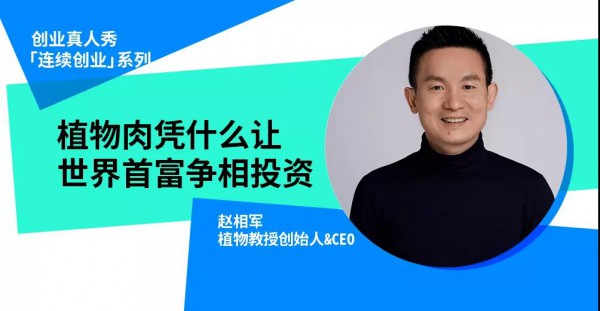 “宝洁系”进攻食品圈，不仅盛产CEO还组团孵化新消费品牌！