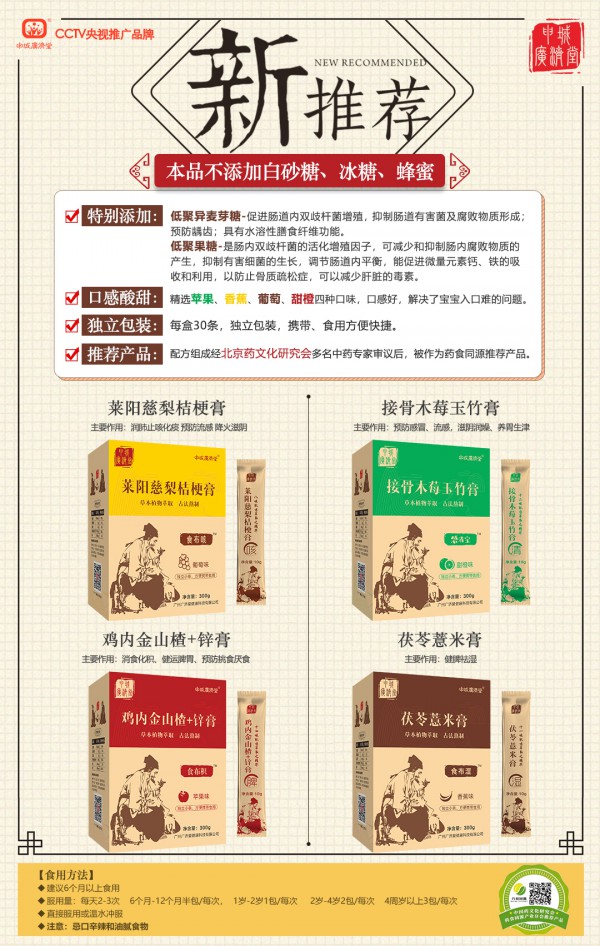 宝宝反复咳嗽不见好怎么办？     申城广济堂莱阳慈梨桔梗膏古法熬制润肺止咳