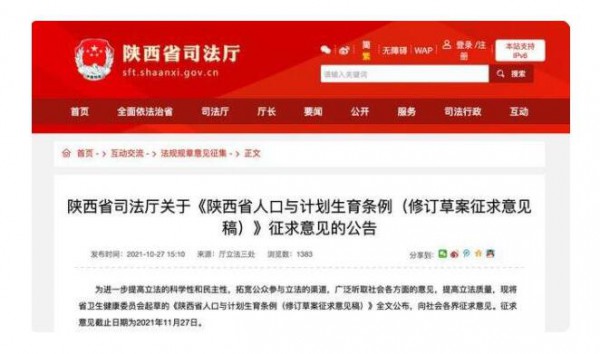 14省计生条例启动修订，首次增设不低于10天育儿假