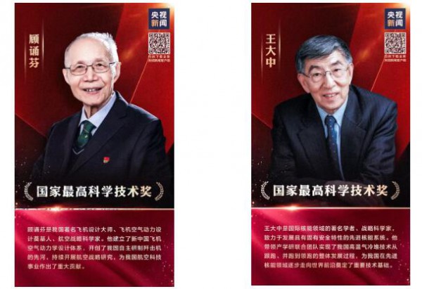 2020年国家科学技术奖励名单来了，奶业相关领域多项研究在列