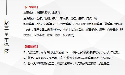 泡紫草浴对宝宝有好处吗？       家庭御医紫草药浴改善宝宝皮肤健康问题