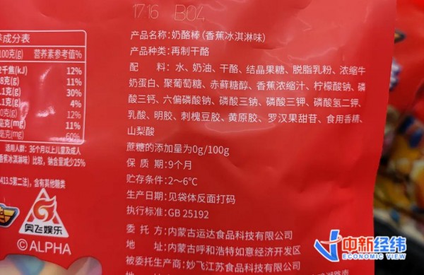 风口上的奶酪棒：毛利率超40%，价格战、同质化问题待解