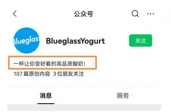 功能性乳品逐渐多样化  Blueglass夸大宣传被罚6万元