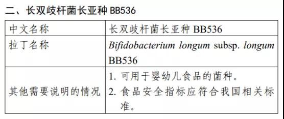 征求意见再出炉！婴幼儿可用益生菌或将再增加1个，这个菌好处多！