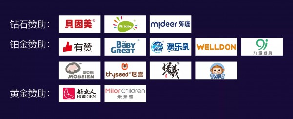 2021 CBME 区域峰会暨巡展郑州站圆满落幕，中原区域母婴人破圈入局