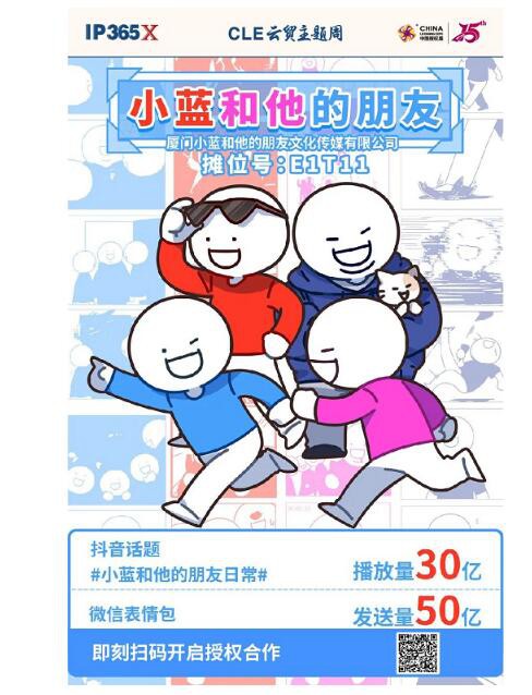 CLE中国授权展 | 想冲出新消费红海？Hello Kitty、同道大叔有话说！