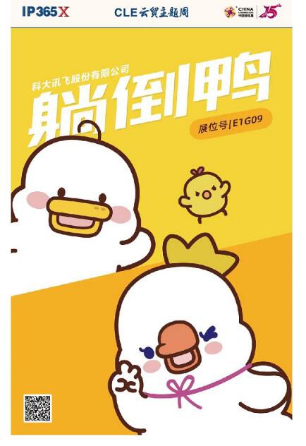 CLE中国授权展 | 想冲出新消费红海？Hello Kitty、同道大叔有话说！