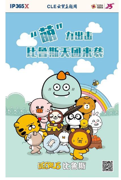CLE中国授权展 | 想冲出新消费红海？Hello Kitty、同道大叔有话说！