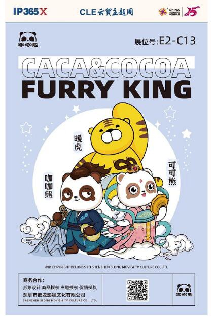 CLE中国授权展 | 想冲出新消费红海？Hello Kitty、同道大叔有话说！