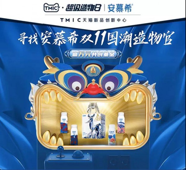 彰显品牌实力！安慕希实力守护非遗，诠释“国潮”新味道