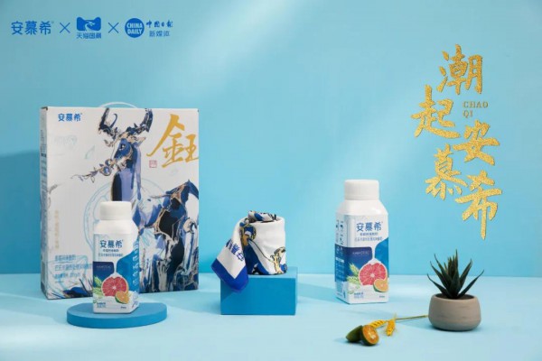 彰显品牌实力！安慕希实力守护非遗，诠释“国潮”新味道