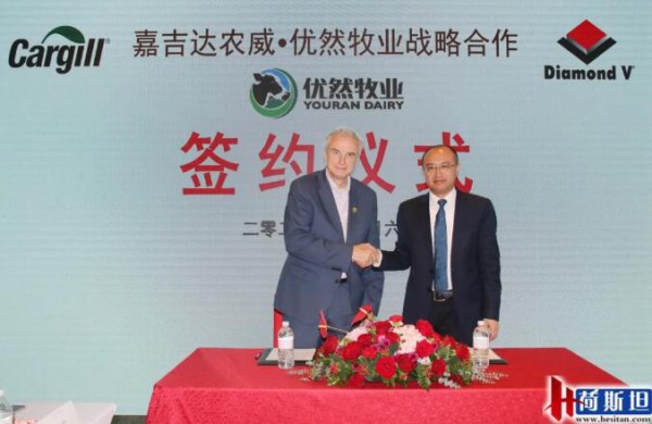嘉吉达农威和优然牧业再签战略合作协议，强强联合助力中国奶业发展